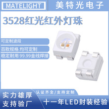 3528��������Ƭled������������660+850nm��Ȼ�������rgbw����