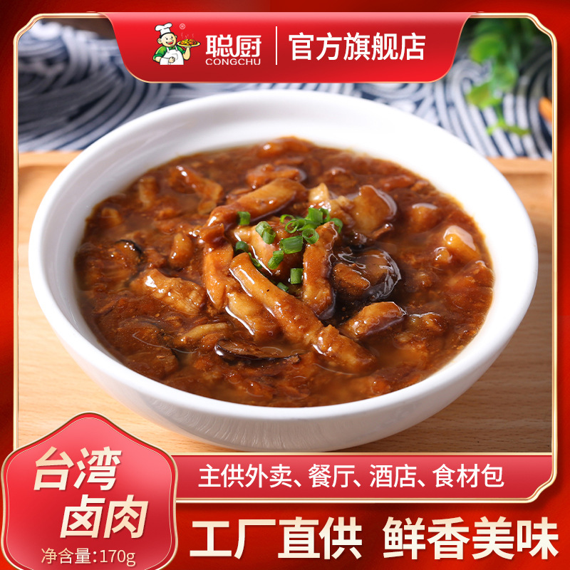 盖浇饭调理包半成品台湾卤肉快餐料理包加热即食菜肴预制菜卤肉饭