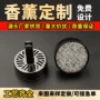 除异味车载车内定制香薰