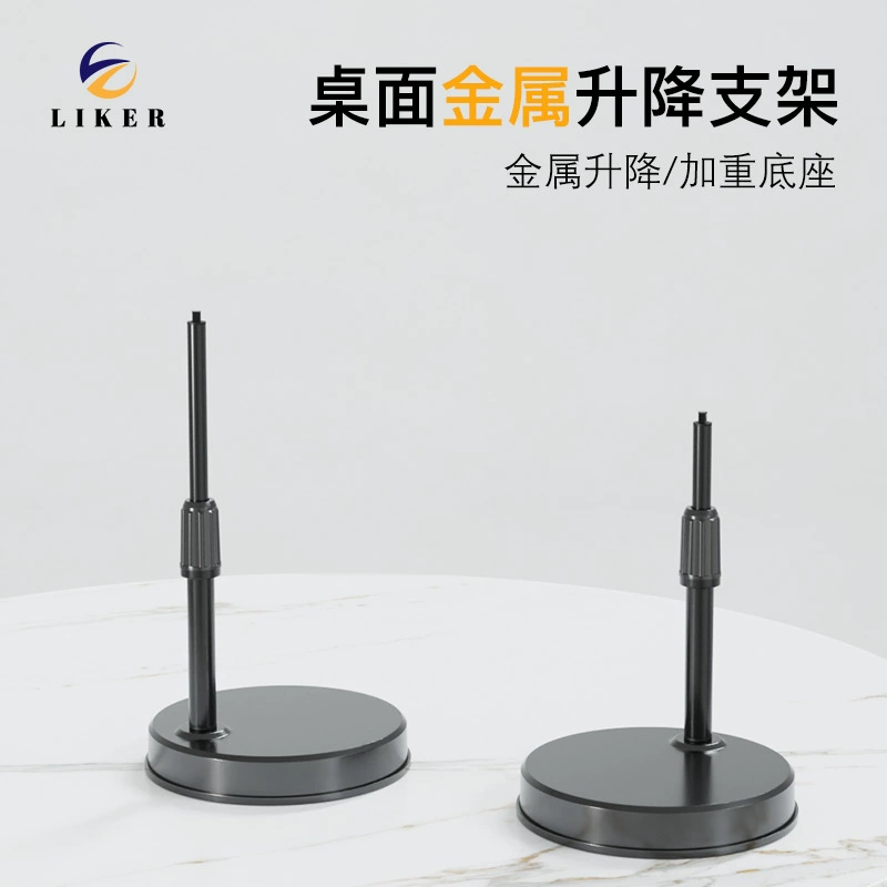 Базовый вес Дисковый Кронштейн для мобильного телефона Металлический подъемный стержень Настольная подставка для микрофона Кронштейн для прямой трансляции
