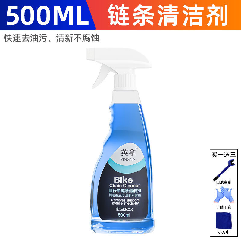 Limpieza de cadena de bicicleta MTB Kit de limpieza y mantenimiento desoxidante aceite de cadena de óxido