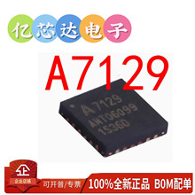 全新原装 A7129 无线通訊芯片IC A71X29AQFI/Q 1GHz 封装QFN24