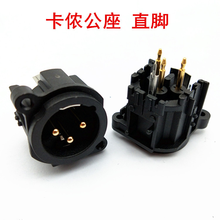 镀金3芯卡侬插座三芯平衡卡农公XLR舞台灯光调音台话筒卡龙座直脚