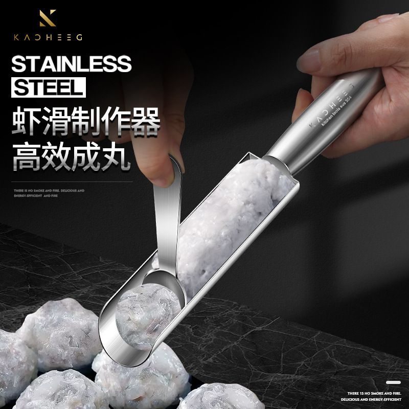 304ステンレス三連海老滑肉丸製作ツール家庭用魚丸単連四連肉団子鍋神器|undefined