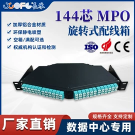 光缆;配线架;网络机柜