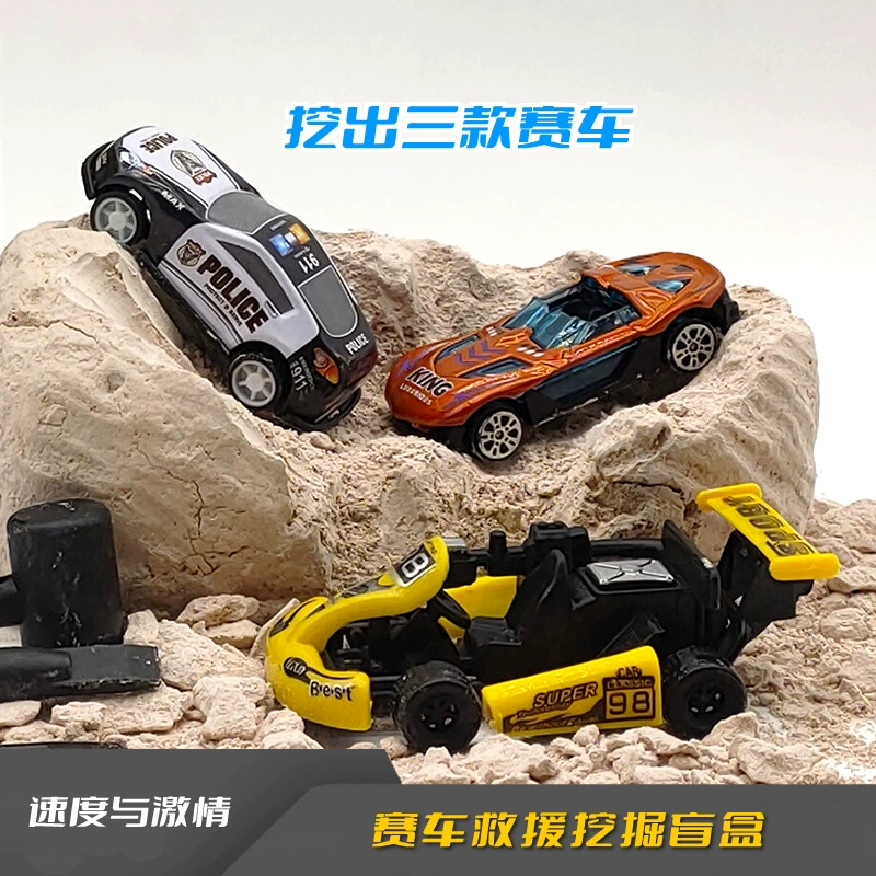 Гоночные игрушки для археологических раскопок, слепая коробка для детей и мальчиков, ручная работа, сделай сам, образовательный пластырь, модель для копания сокровищ, креативный подарок