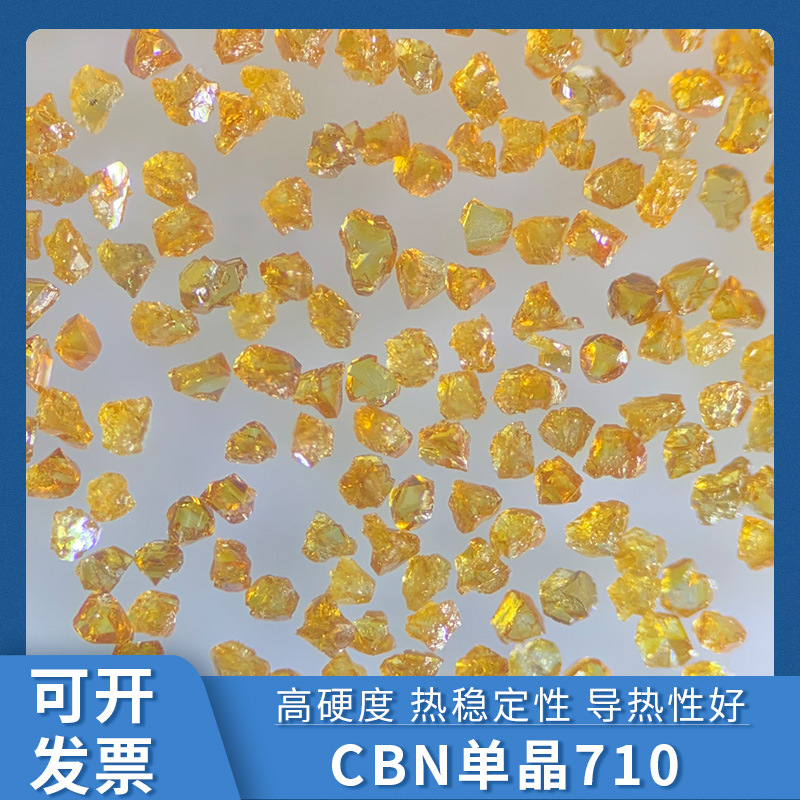 郑州立钻金刚石CBN单晶710 磨料耐磨性好树脂结合剂 源头厂家直销