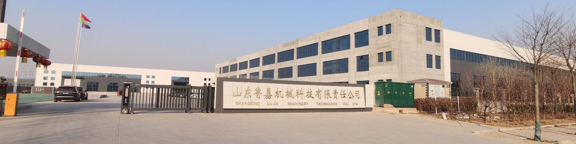 新厂公司大门口照片