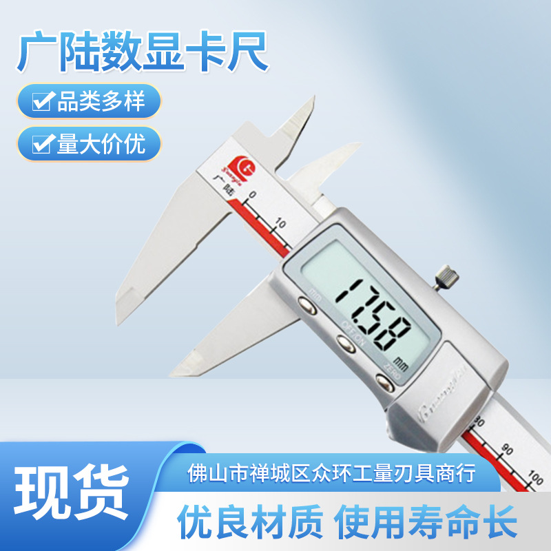 不锈钢防水金属壳高精度电子数显卡尺150-300  广陆数显卡尺