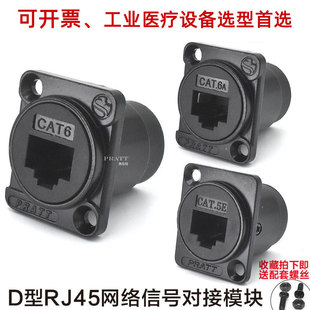 PRATT�W�j�W���ӿ�RJ45�B����D��CAT6A/5E���������̖�����ģ�K