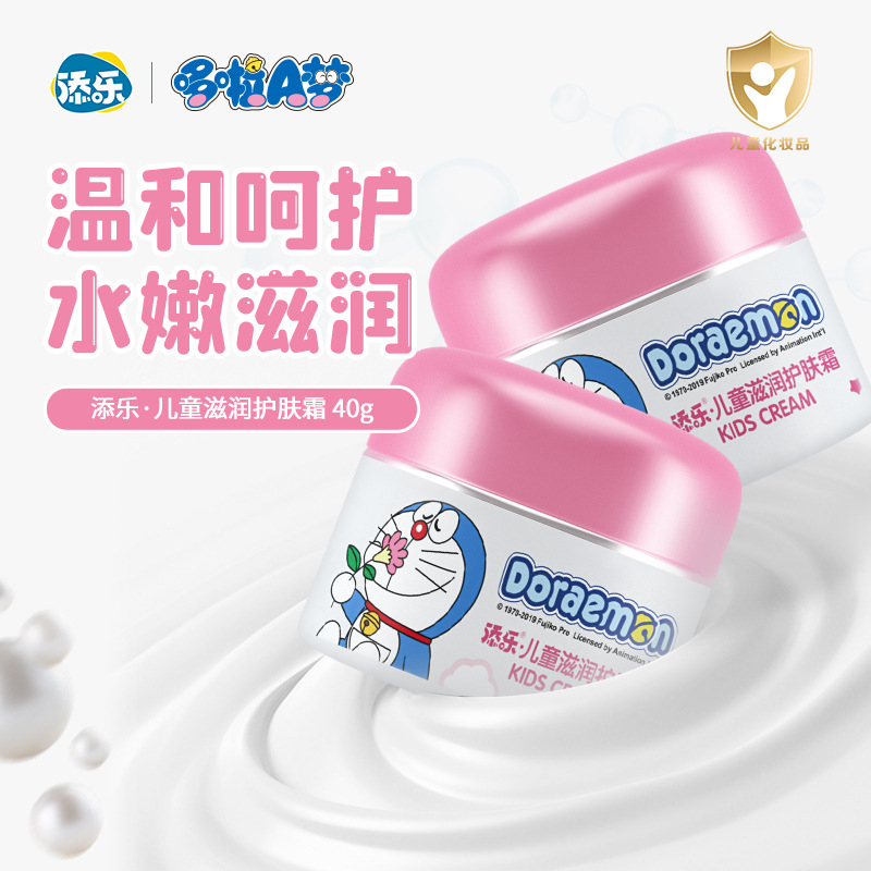 Doraemon Kidsren's Moisturizing Cream Light and Moisturizing Baby Face Cream Moisturizing Skin Care Cream 40g Mild and Skin-Friendly
