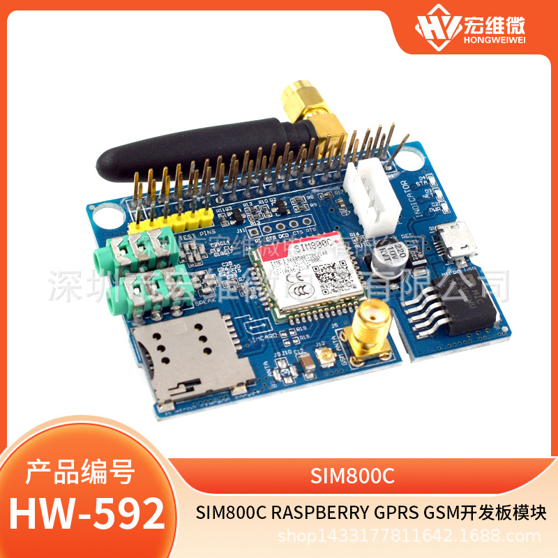 SIM800C RASPBERRY GPRS GSM开发板模块