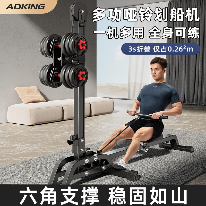 桨叶数量多划船机产品展示图