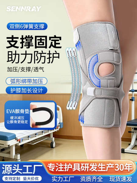Knee pads