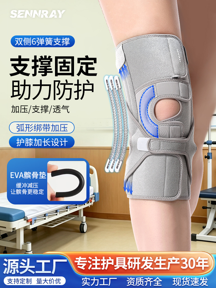 Knee pads