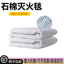 消防石棉被灭火毯逃生石棉放火毯加油站防火毯双层纤维灭火毯