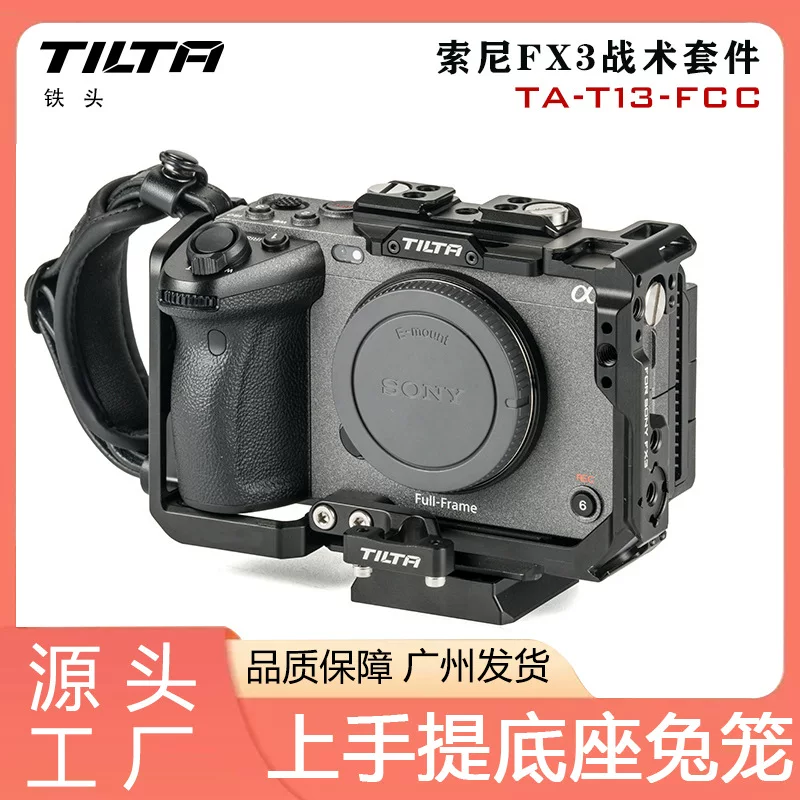TILTA Sony FX3/FX30
