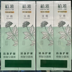 新款牙膏植物去除口臭牙齿牙龈出血清新口气可代发