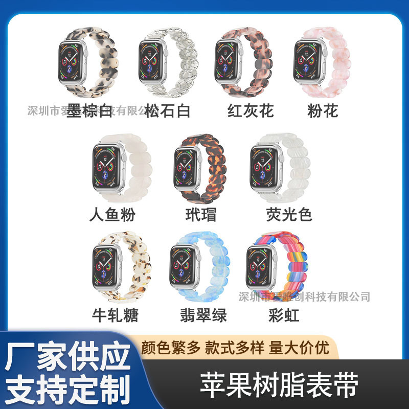 Suitable for apple single ring elastic oval resin watch strap apple elastic resin bracelet spring and summer New