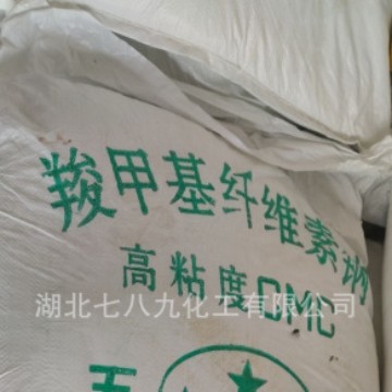 销售供应 羧甲基纤维素，现货 羧甲基纤维素 cmc