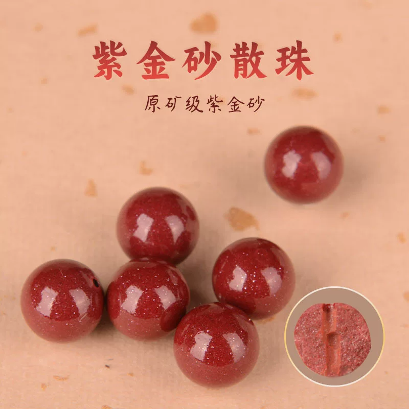 Organic natural ore, round beads, accessory walnut, cinnabar, DIY