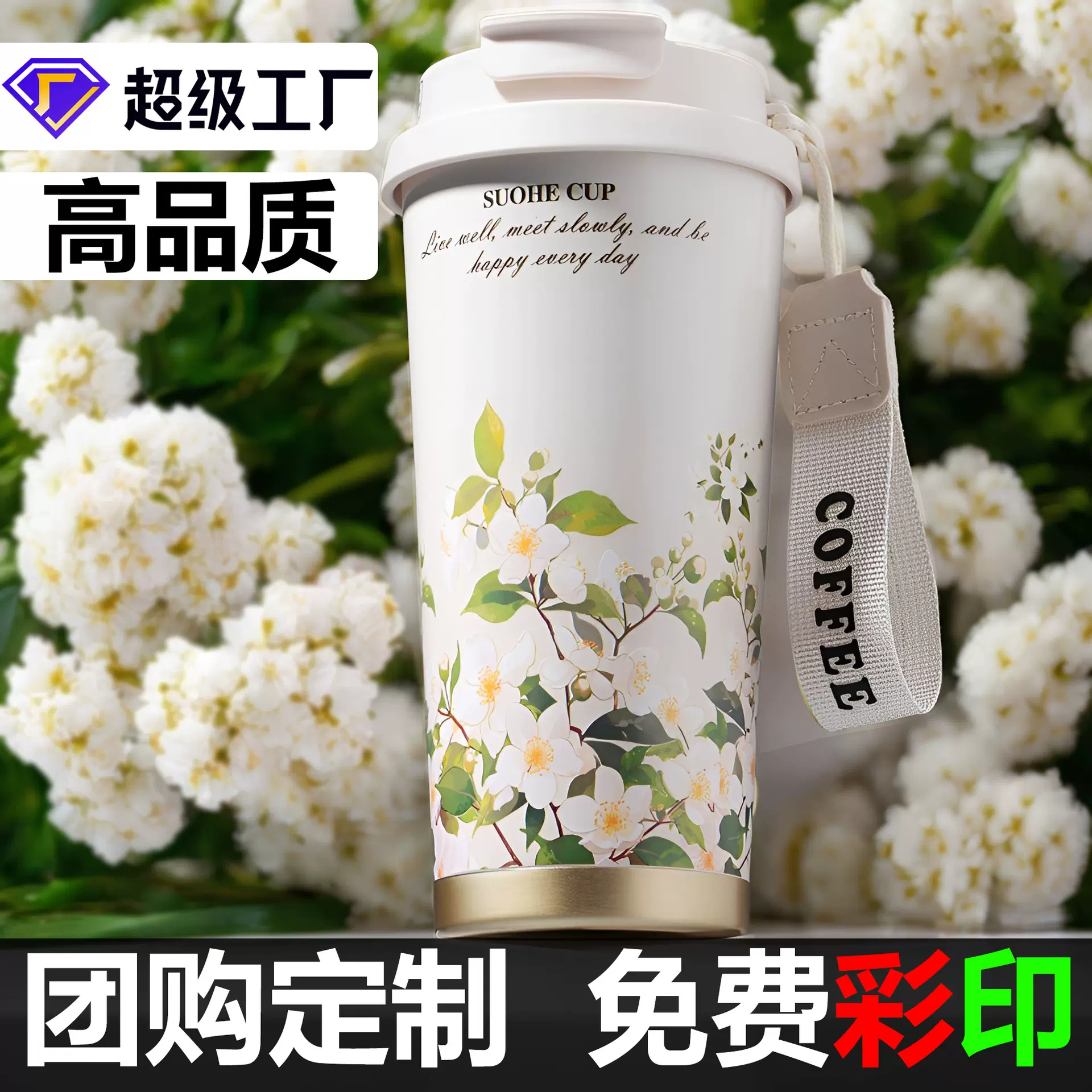 随行咖啡杯不锈钢316保温杯高档双饮杯铃兰保温杯高颜值咖啡杯