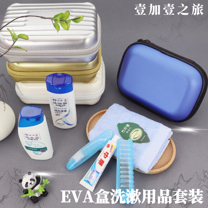 航空洗漱用品套装旅游出差酒店会议夏令营会军训培训洗沐套装定制