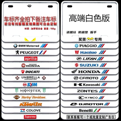 for Scooters, Carbon Fiber Pattern, Nömrə qabı - white-solid-white-car-logo-remarks