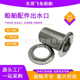其他船舶配件;船用五金配件;游船配件