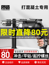 質造沖擊鑽電鑽家用多功能手鑽電動工具220V手槍鑽電動螺絲刀電錘