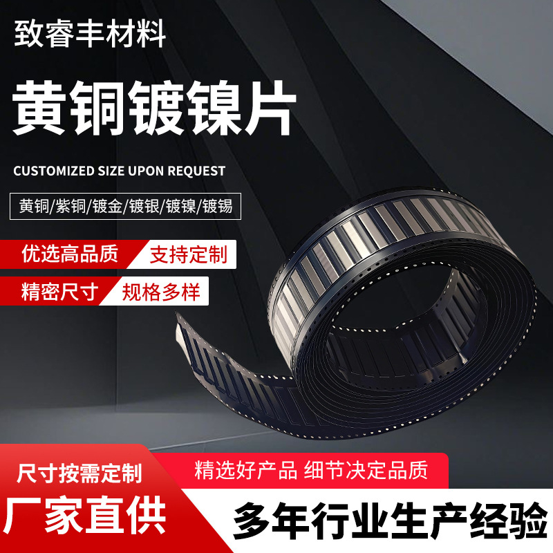 黄铜镀镍片大电流贴片铜条15*3*3五金铜条线路板跳线SMT镀锡铜片