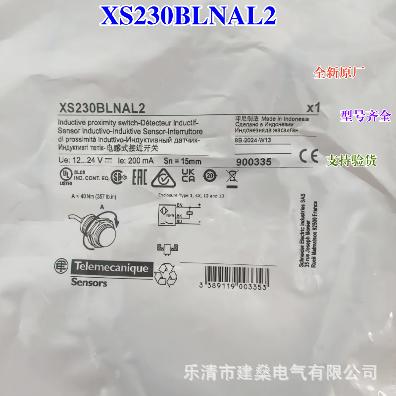 全新原厂 特勒美科接近开关 XS230BLNAL2 XS230BLPAL2 传感器