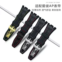 Стрялка AP Love.Pet Royal Oak Series Rubber Bottom Leather Strap Modified G-SHOCK2100 Watch Strap 26mm
