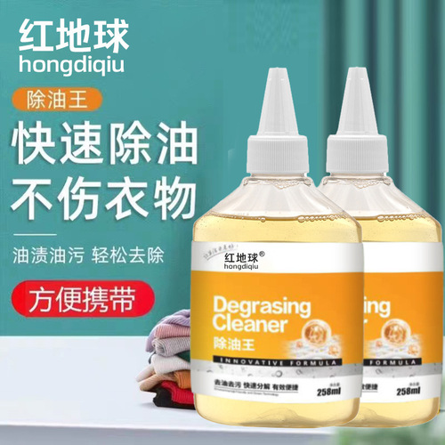 Red Earth Oil Removal King Clothing Oil Special Cleaning Essential Oil Decontamination and Stain Laundry Degreasing Cleaning Liquid Wholesale