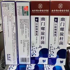 南京同仁堂ヘリコバクターピロリ菌口腔クリーム100g代件