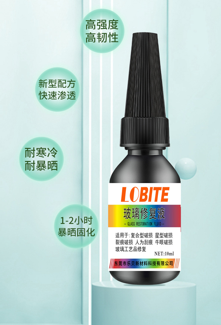 拓棒top-bond汽车玻璃修复液 修补剂 工艺品修复 水晶 琉璃修复 还原液