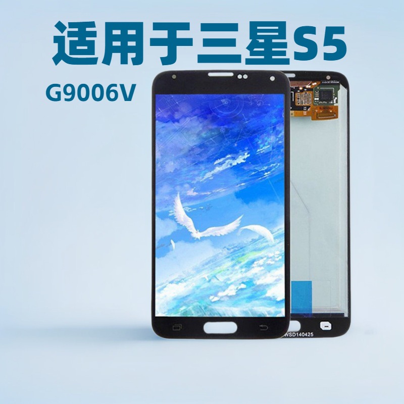 适用于三星 s5 手机屏 屏幕 液晶总成 触摸屏 LCD G9006V液晶屏