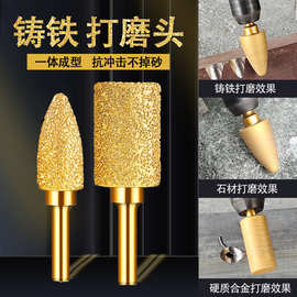 钎焊金刚石磨头球墨铸铁金属石材硬质合金刚打磨棒手电钻铣刀神器