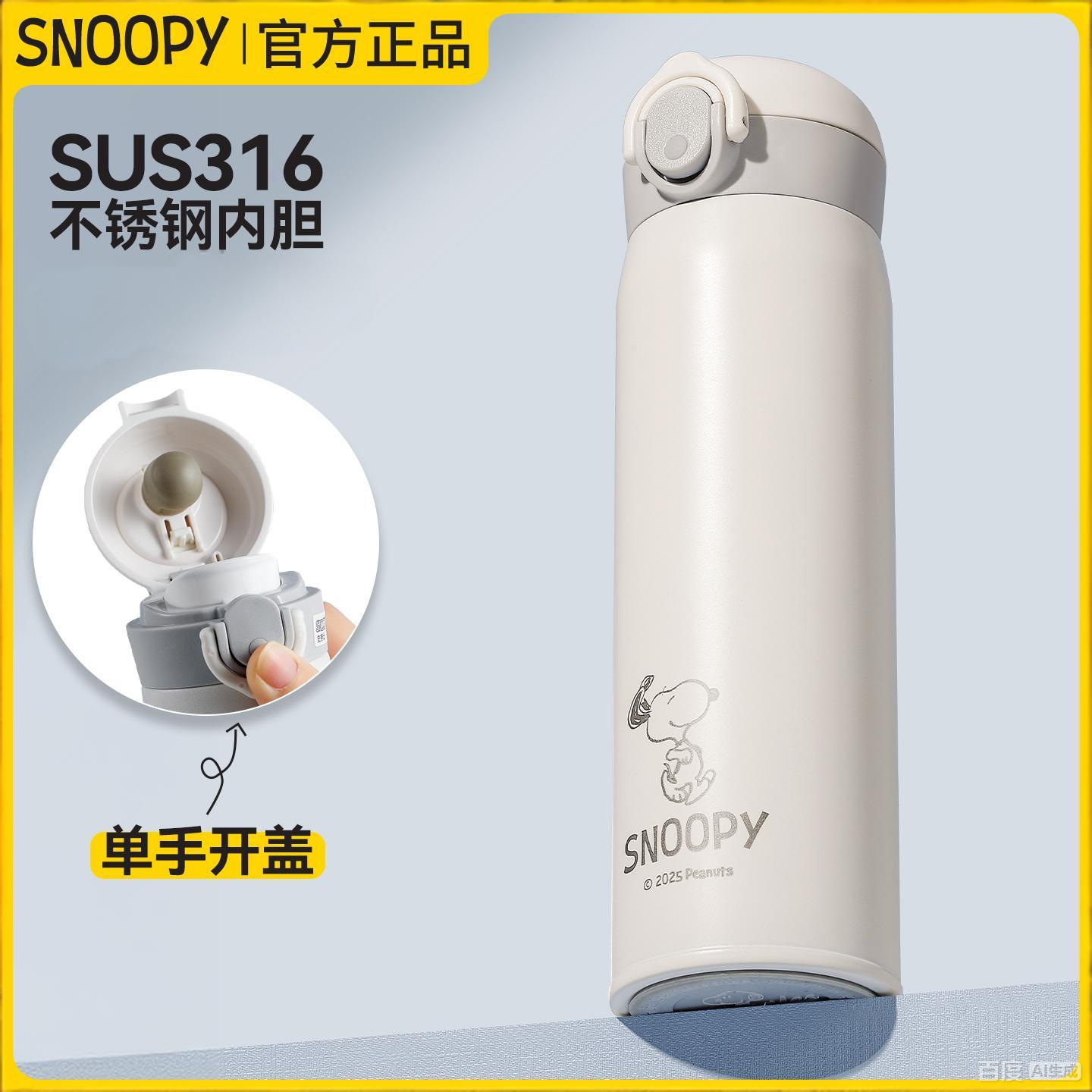 Snoopy termostermos 316 polad içlikli kubok