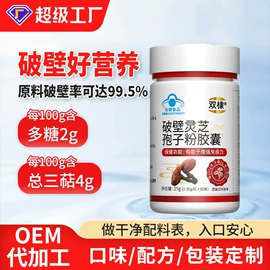 保健食品;复合保健产品;软糖