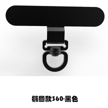 手机垫片 挂绳不锈钢超薄夹片 背贴连接片 金属360旋转挂片 防丢