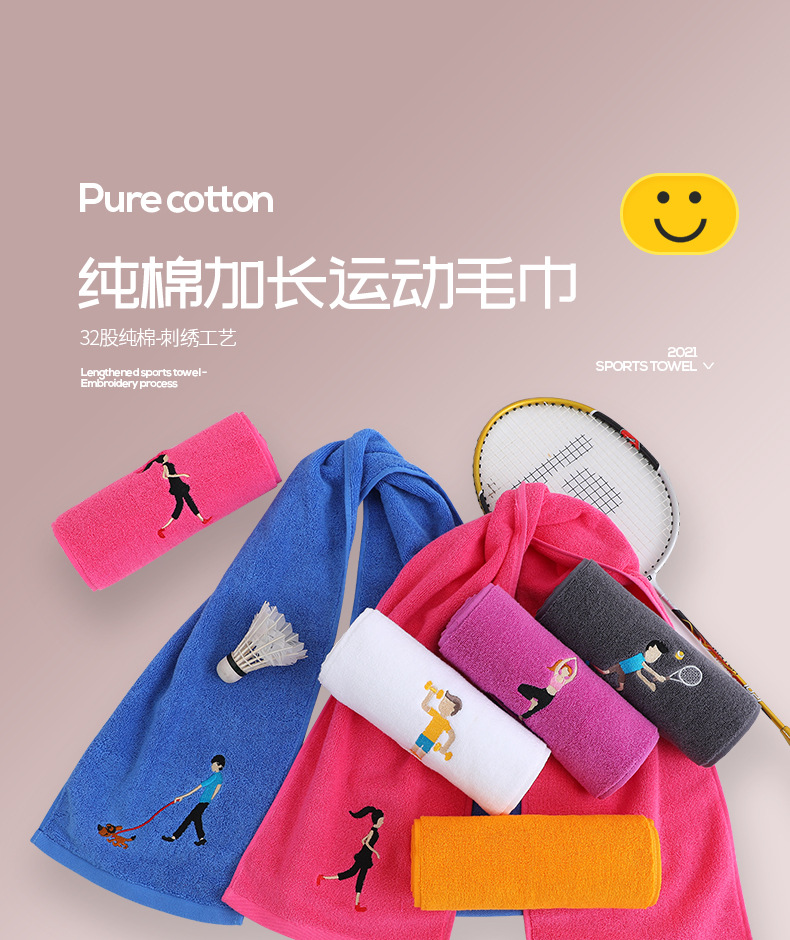运动毛巾_01.jpg