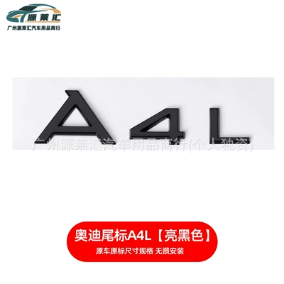 Side Label Car Label Modified Car logo - a4l-gloss-black