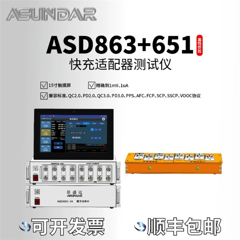 Программируемый интеллектуальный многоходной быстрой зарядкой Anshengda ASD863 651 поддерживает модель исследований и разработок производственной линии