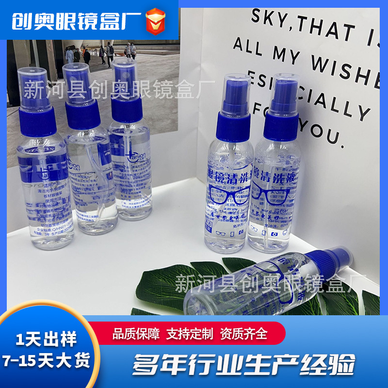 Wholesale glasses water glasses cleaning liquid lens cleaning agent wipe mobile phone computer screen cleaning printable logo
