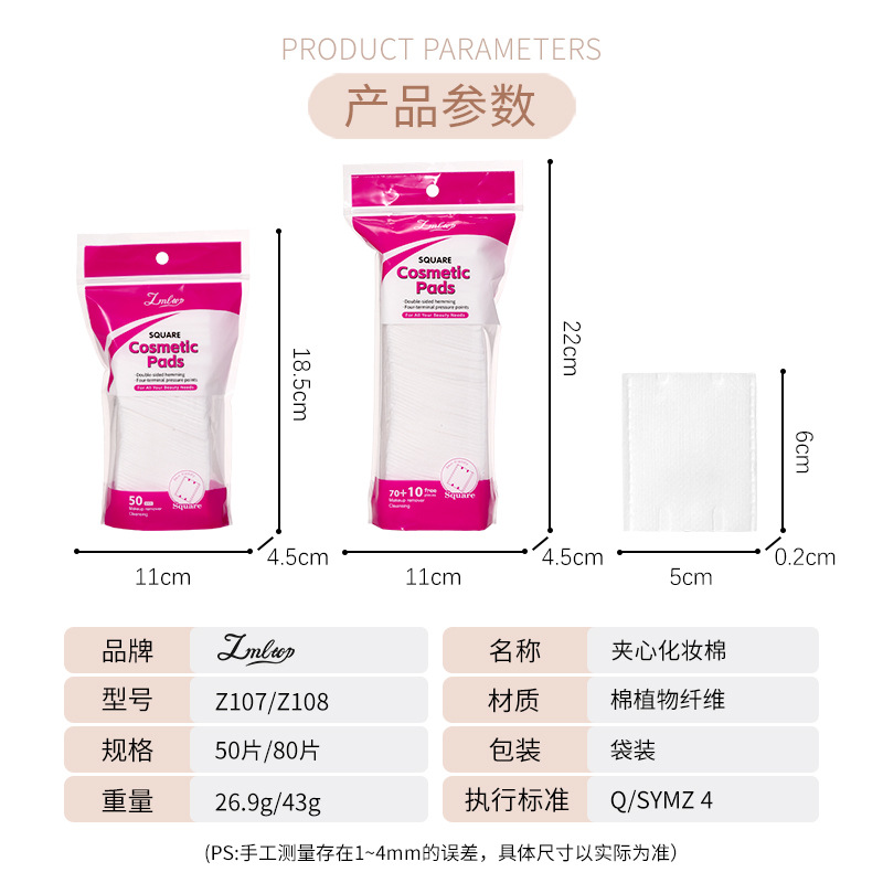 LMLTOP algodón sándwich de 50 piezas, algodón húmedo delgado, exclusivo para Z107 transfronterizo