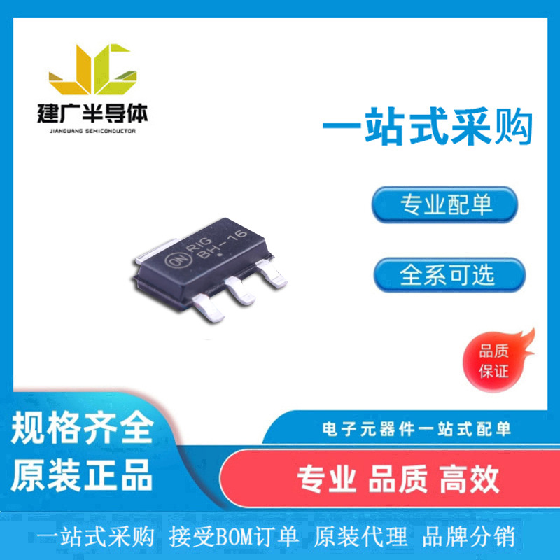 BCP56-16T1G ON安森美 三极管 封装 SOT-223 全新原装现货