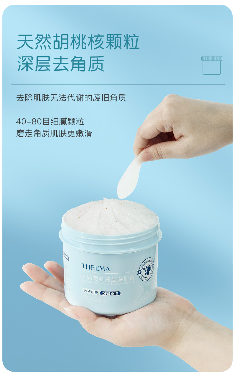 Aisima Body Scrub, Milk Skin Rejuvenation, Sea Salt Exfoliation, Nicotinamide Bath Salt, Cleansing and brightening the whole body Item Picture