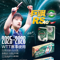 ダブルハピネス卓球 WTT 競技専用卓球 RS40+ 正規品 1・2・3つ星卓球 2025年新製品