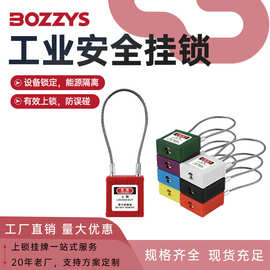 源头工厂BOZZYS批发工业塑料挂锁LOTO挂牌上锁能量隔离钢缆绳锁